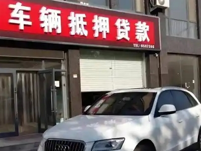 清镇不押车贷款办理条件是什么？